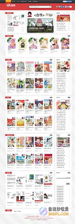 织梦仿站的终极秘籍：打造完美复制品 (织梦一键仿站工具)
