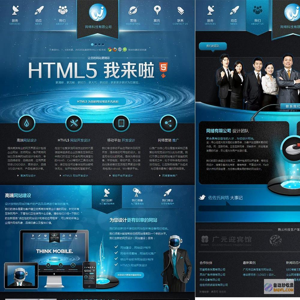 网络公司源码：掌握行业领先的工具，提升您的数字存在 (网络公司官网源码)