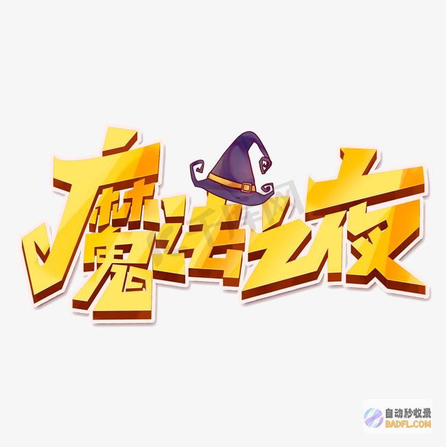 文字的魔法：使用 JavaScript 赋予你的文本以生命和活力 (文字的魔法怎么画房子怎么画)