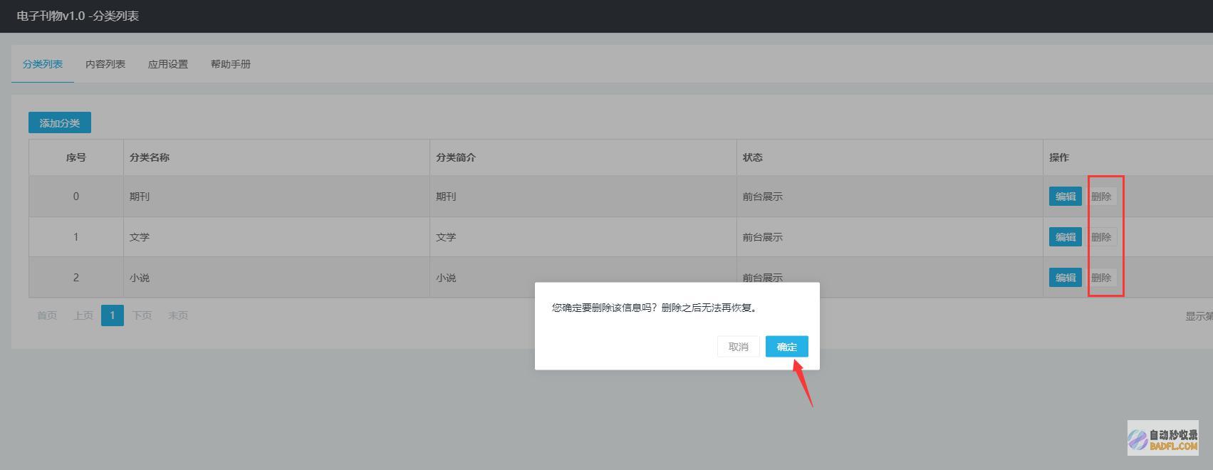 添加或删除功能，根据您的业务目标量身定制网站(添加或删除功能)