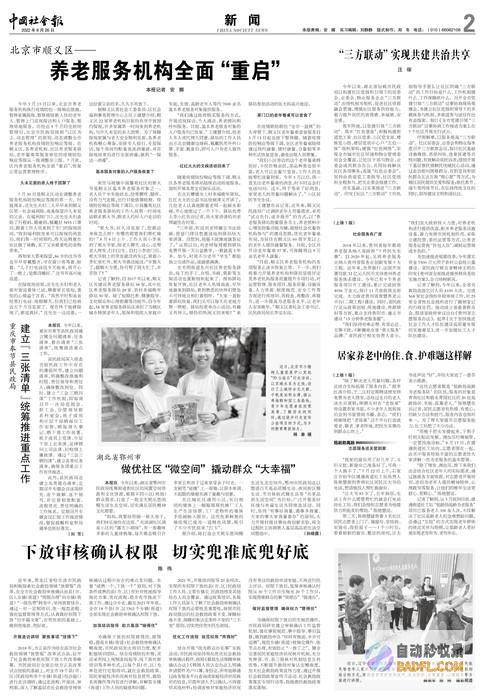 集成第三方应用程序和服务，实现无缝的连接性(集成第三方应该怎么做)