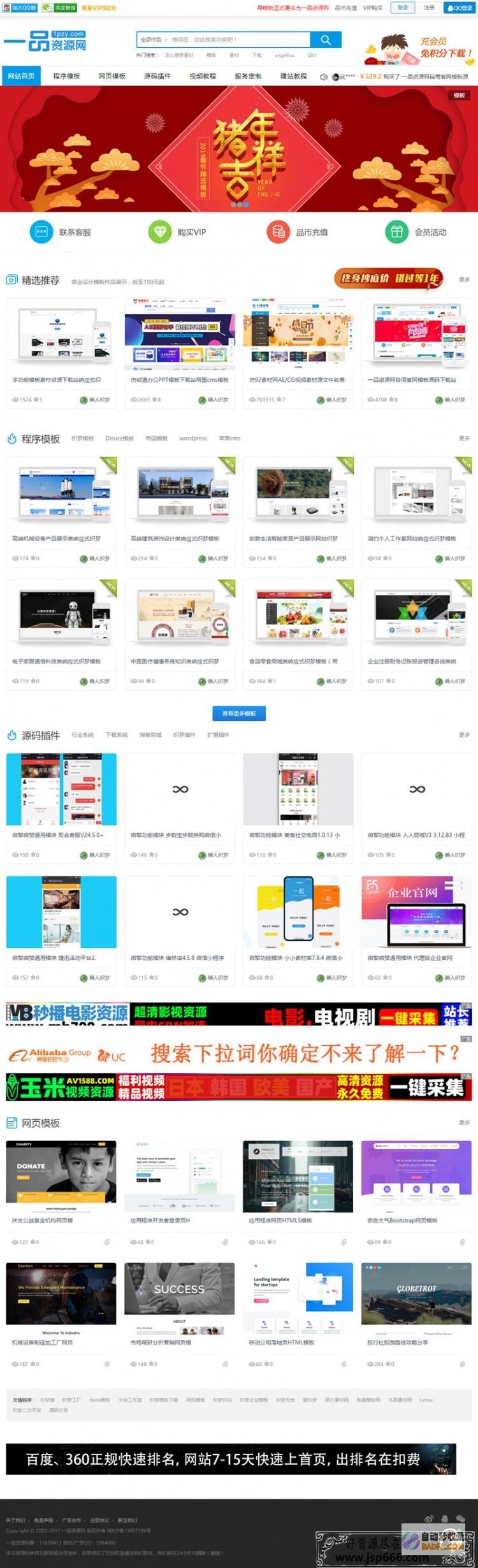 深入探究织梦：CMS领域的强大力量