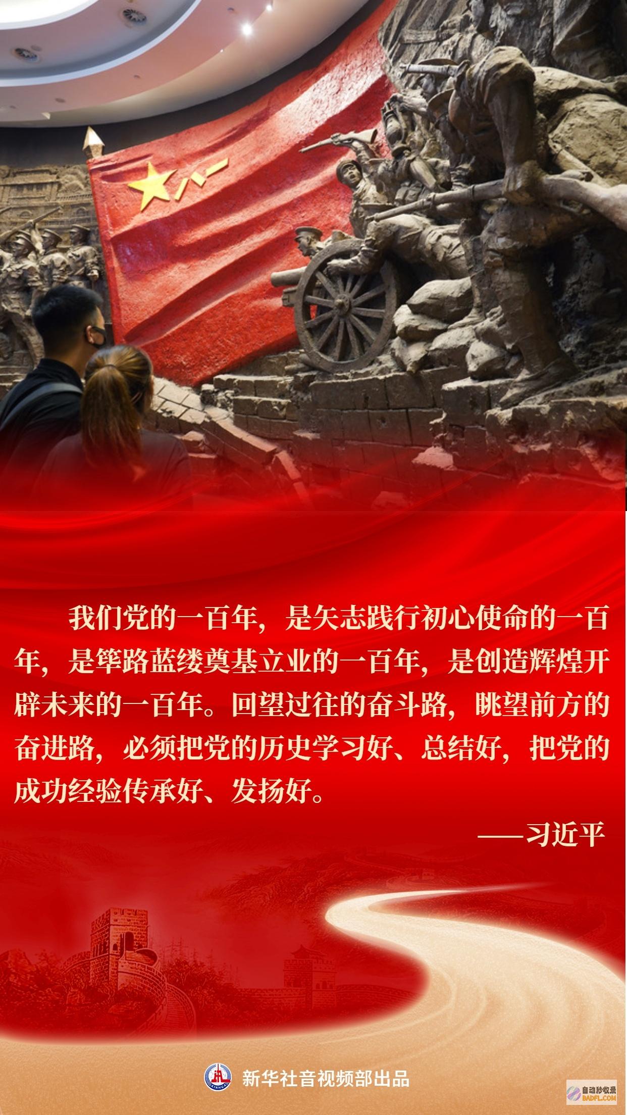 学习原声 永远坚持赶考的苏醒和审慎