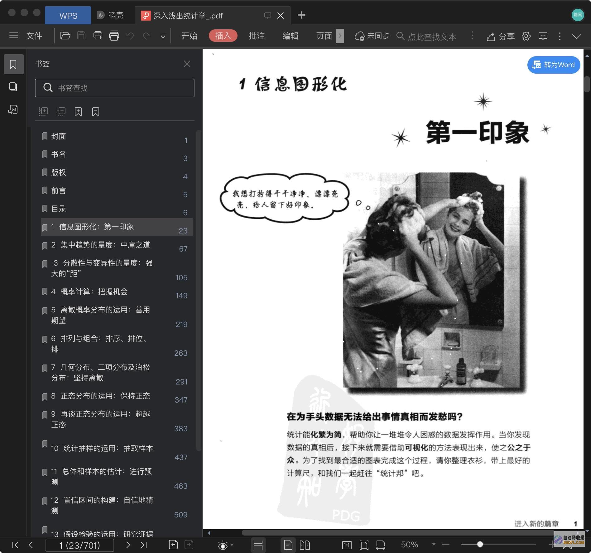 深入浅出 Web 源码：初学者和专家的终极教程 (深入浅出为什么是纵向迁移)