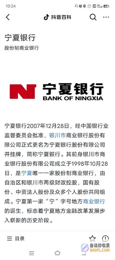 已退居二线预计贪了几百万银行原行长赵其宏