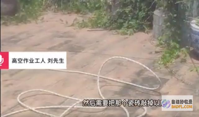 小区业主砍断空中作业工人绳索32层高楼小区业主