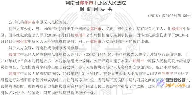 小区业主砍断空中作业工人绳索32层高楼小区业主