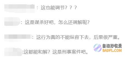 小区业主砍断空中作业工人绳索32层高楼小区业主