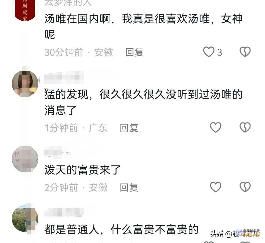 青睐汤唯现身成都吃乐山老板娘乐的找不到北