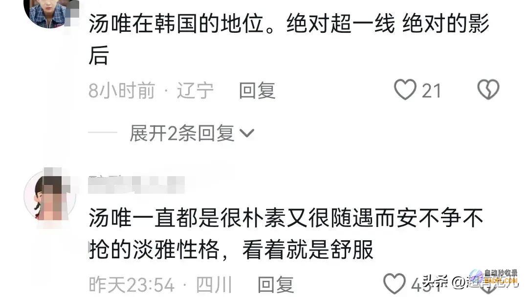 青睐汤唯现身成都吃乐山老板娘乐的找不到北
