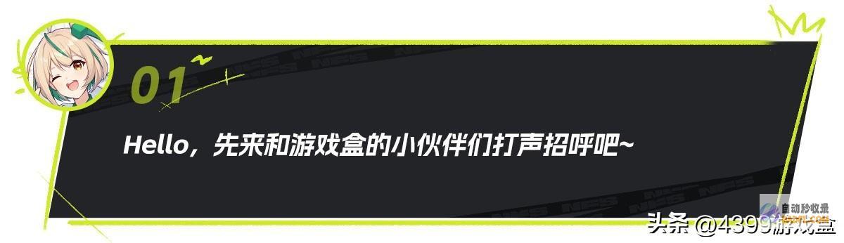 集结7月11日正式公测快上车没解释了极品飞