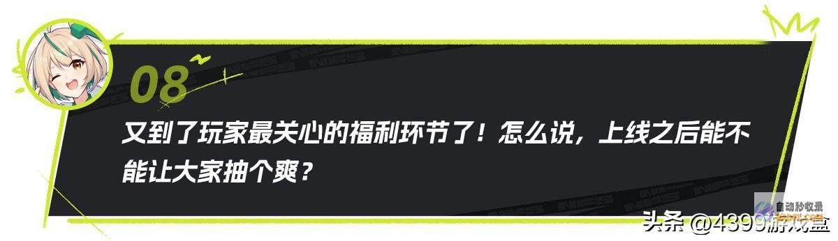 集结7月11日正式公测快上车没解释了极品飞