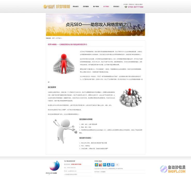 织梦内容管理系统：功能全面，搭建网站无忧 (织梦内容管理系统教程)