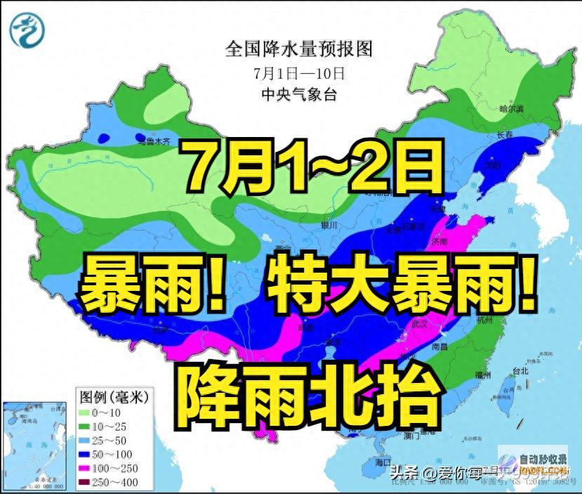 暴雨大暴雨散布如下 新一轮强降雨核心大变 明日7月2号天气预告 (暴雨大到暴雨区别)