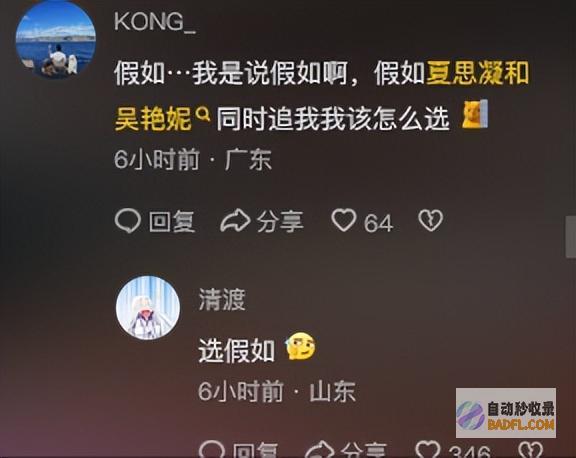 夏思凝看吴燕妮做招牌举措表情亮了最后忍了没忍