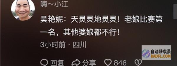 夏思凝看吴燕妮做招牌举措表情亮了最后忍了没忍