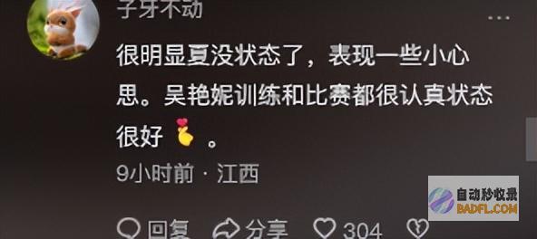 夏思凝看吴燕妮做招牌举措表情亮了最后忍了没忍