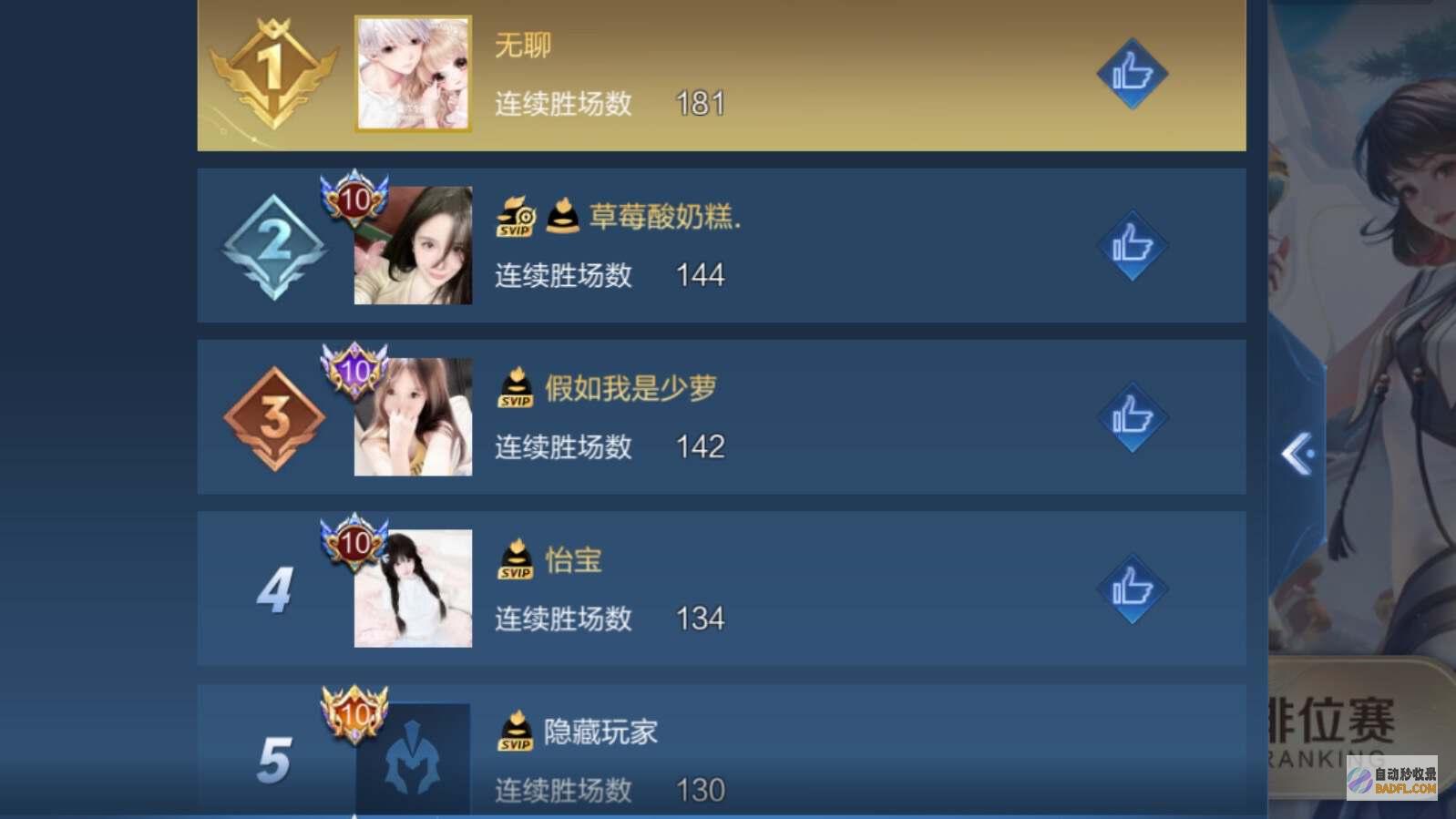 新赛季降级3天你还在峡谷挨打这位玩家已连胜181