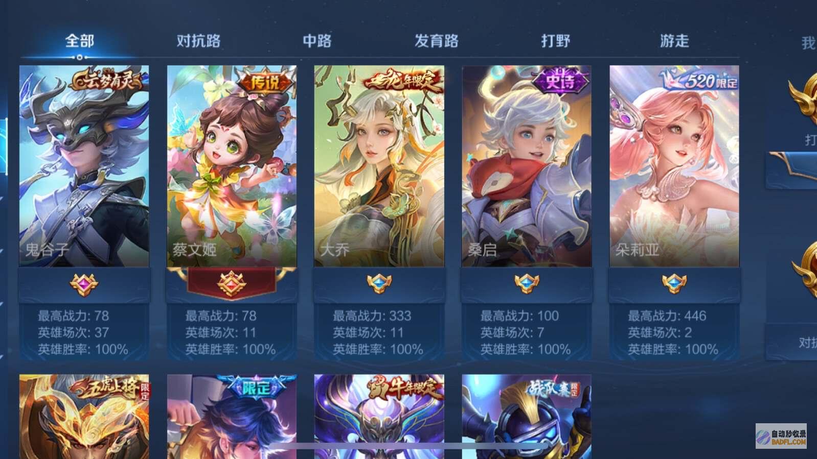 新赛季降级3天你还在峡谷挨打这位玩家已连胜181
