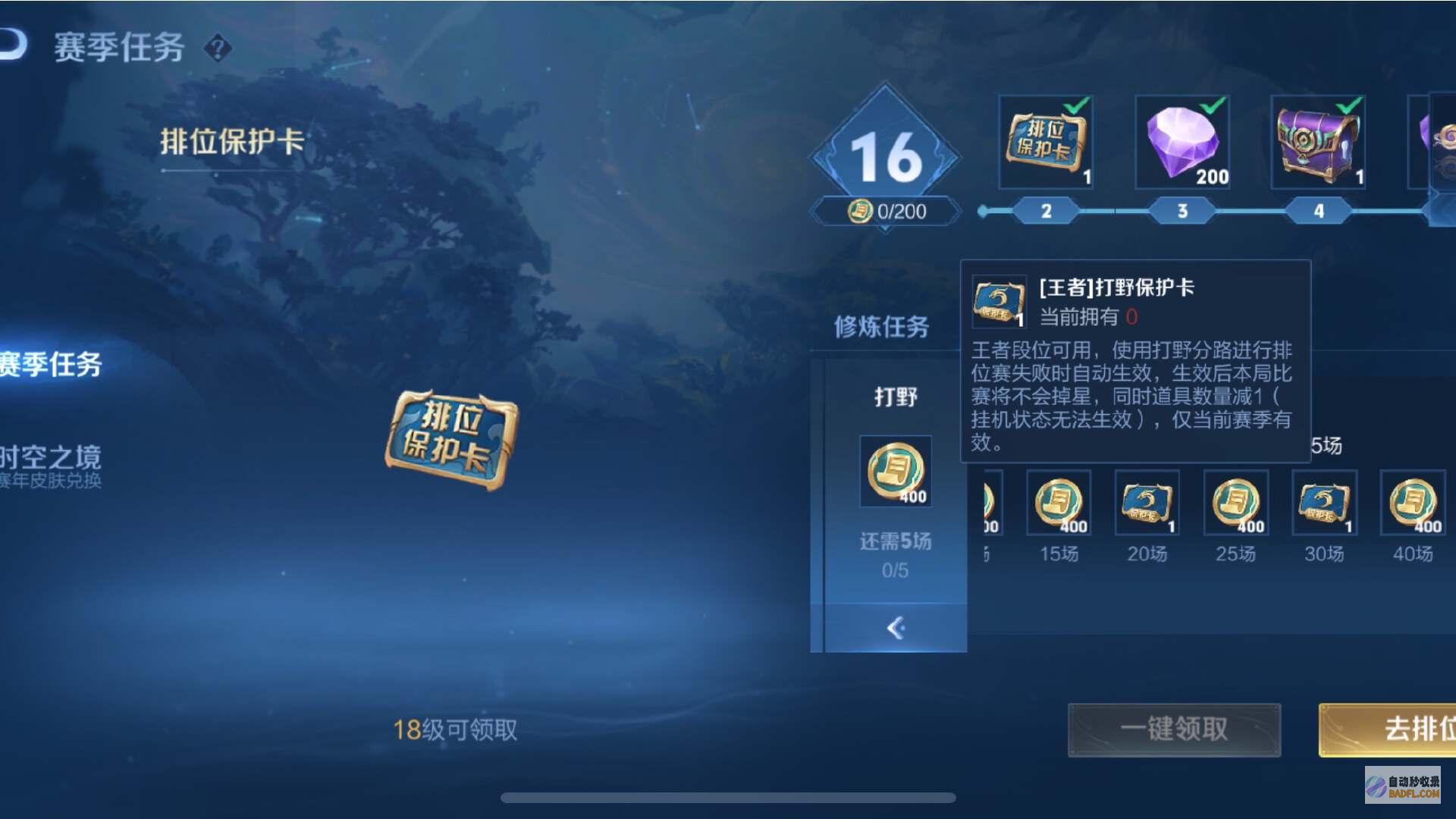 新赛季降级3天你还在峡谷挨打这位玩家已连胜181