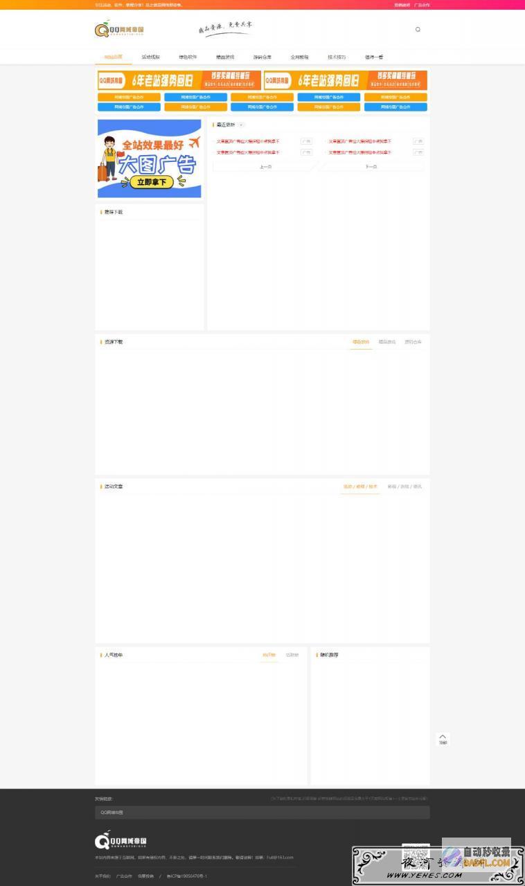 织梦CMS二次开发指南:从入门到精通 (织梦cms怎么样)