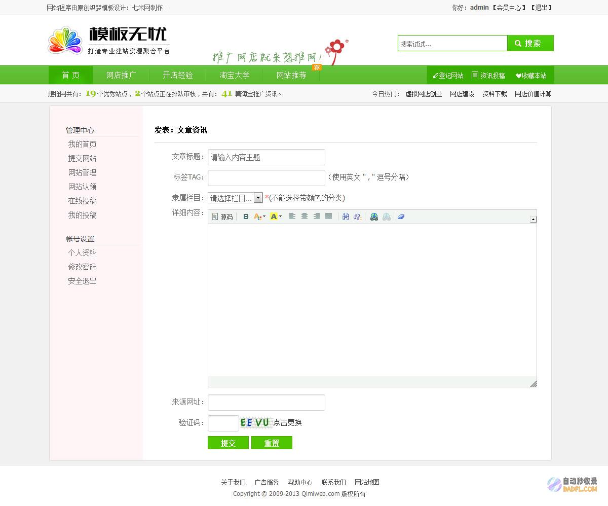 织梦二次开发实战教程：打造专属定制网站 (织梦二次开发教程)