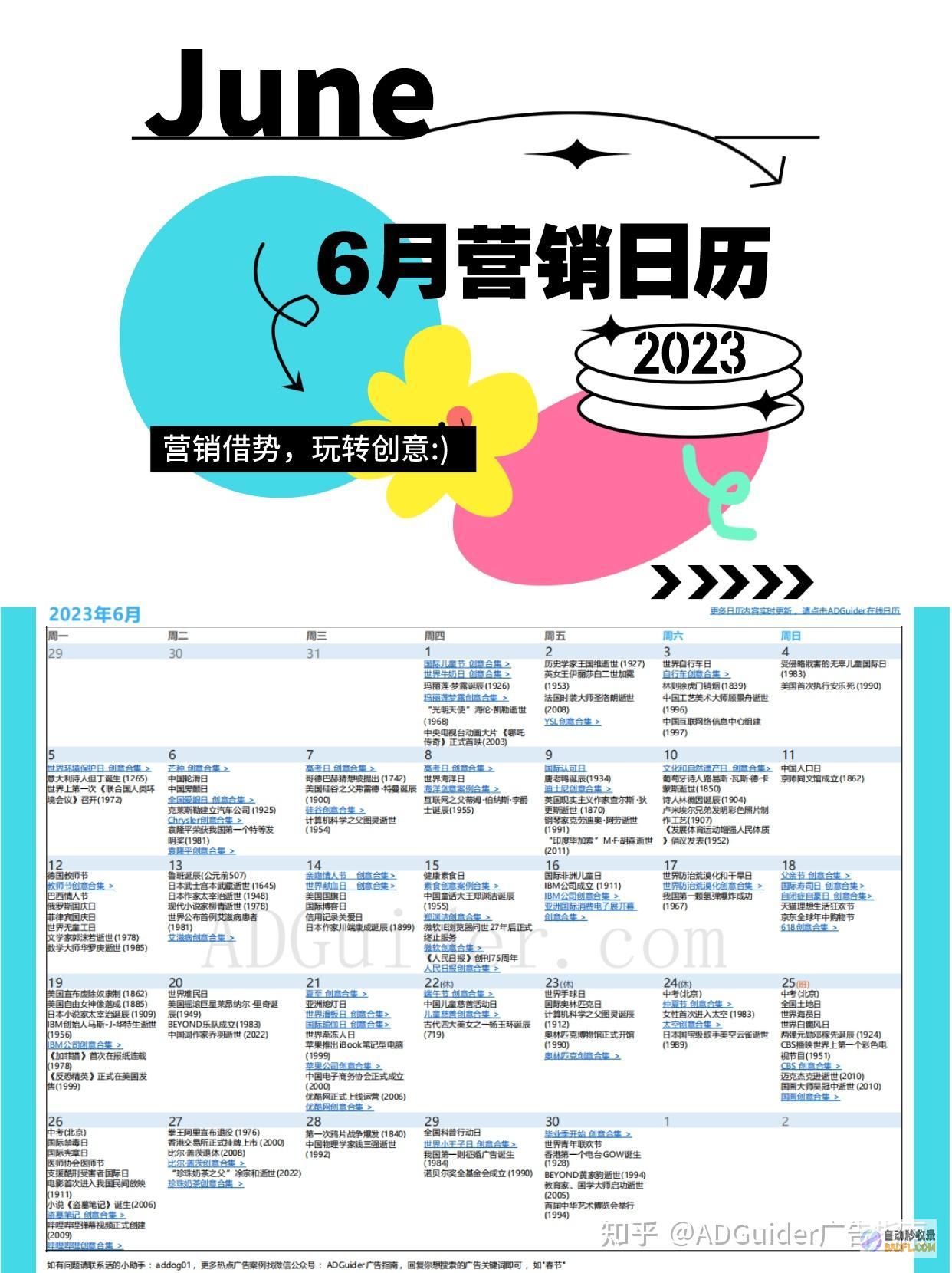 掌握日历编码：创建自定义日历的终极指南 (掌握日历编码的方法)