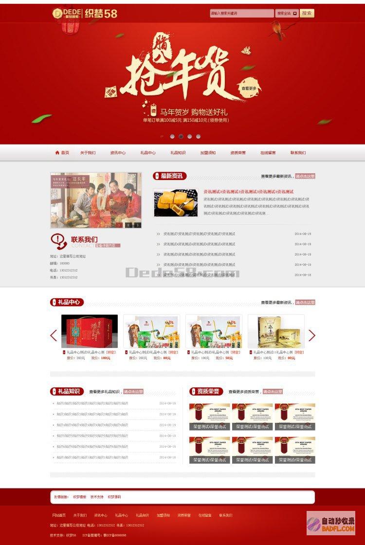 织梦模板库：海量织梦模板，满足您的网站建设需求 (织梦使用教程)