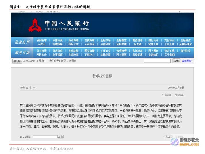 央行选择于近期面向局部地下市场业务一级买卖商展开国债借入操作 (央行采取的是一种什么模式)
