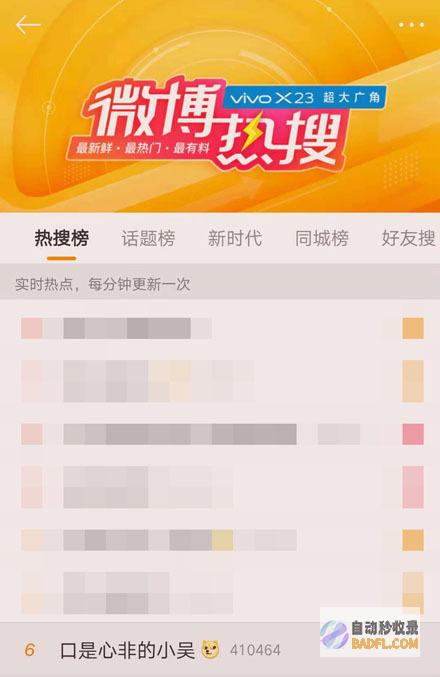太可恶了！吴艳妮赛后采访睫毛掉了 对着镜头说回去还要继续贴 (吴可百科)
