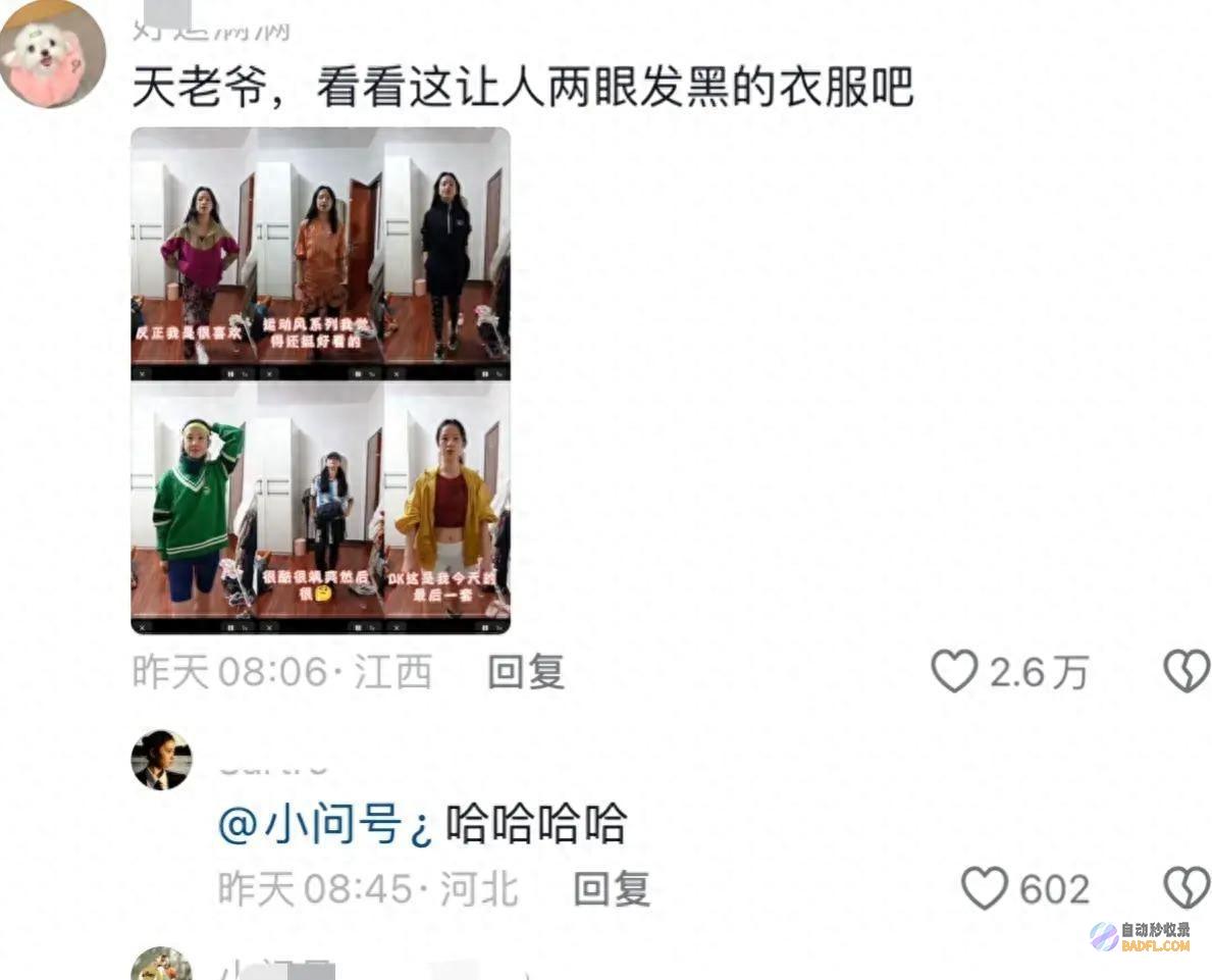 笑麻了 我却笑死在婉宁公主李梦的评论区 吴谨言挤进丑衣服赛道 (笑麻了我却笑不起来了)