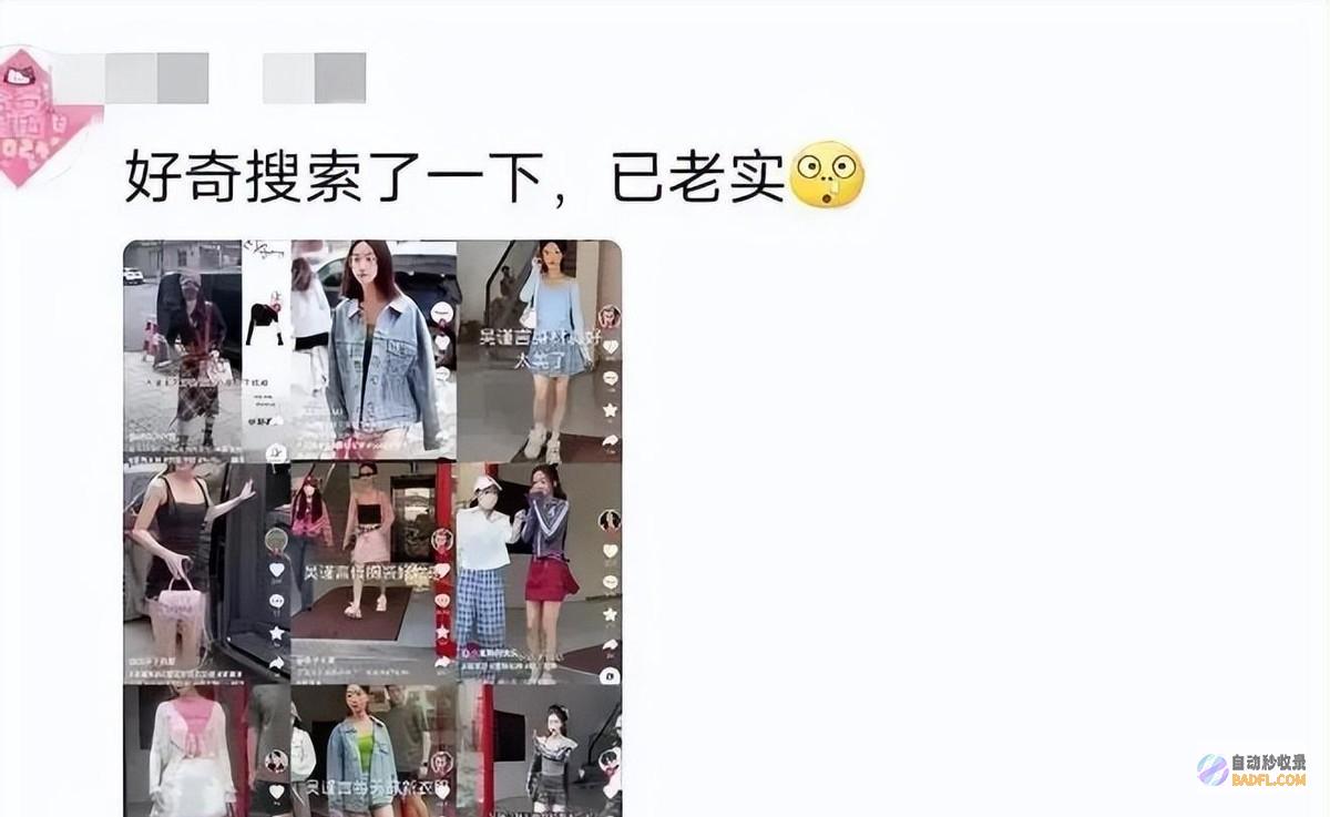 笑麻了我却笑死在婉宁公主李梦的评论区吴谨言挤
