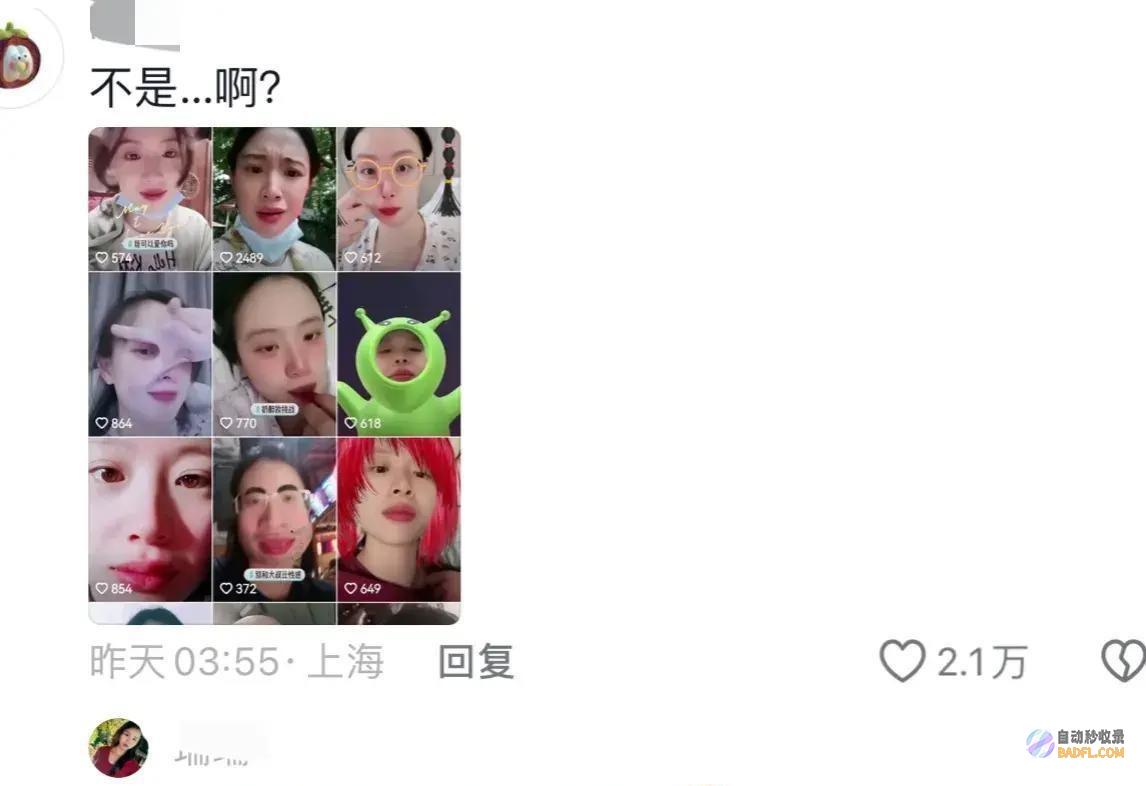 笑麻了我却笑死在婉宁公主李梦的评论区吴谨言挤