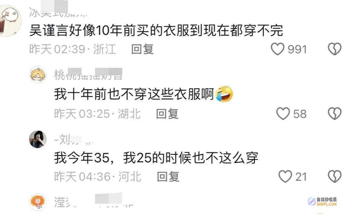 笑麻了我却笑死在婉宁公主李梦的评论区吴谨言挤