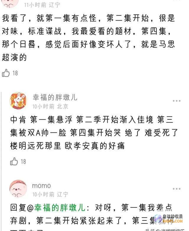 孤战迷城首播口碑爆棚打了多少资方的脸黄景瑜辛