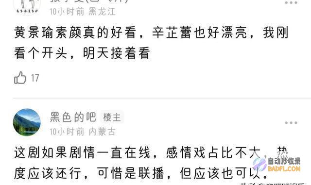 孤战迷城首播口碑爆棚打了多少资方的脸黄景瑜辛
