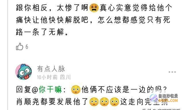孤战迷城首播口碑爆棚打了多少资方的脸黄景瑜辛