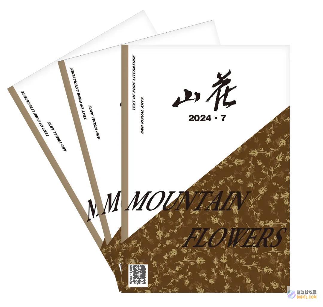 2024献给生疏男性的芍药山花散文2024献给对越反