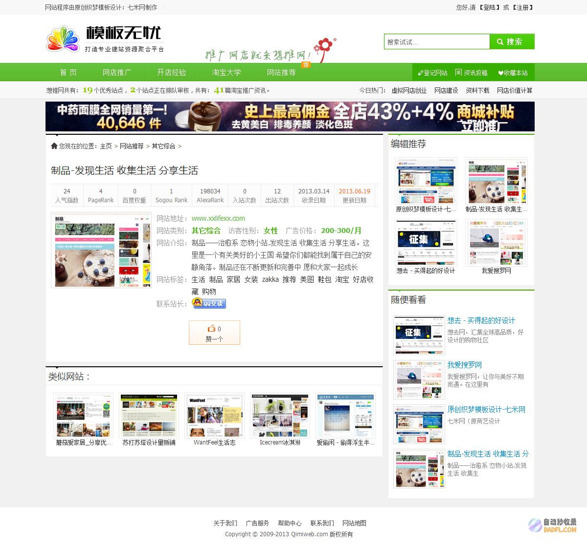 织梦网站开发指南：从零基础到精通 (织梦系统网站搭建教程)