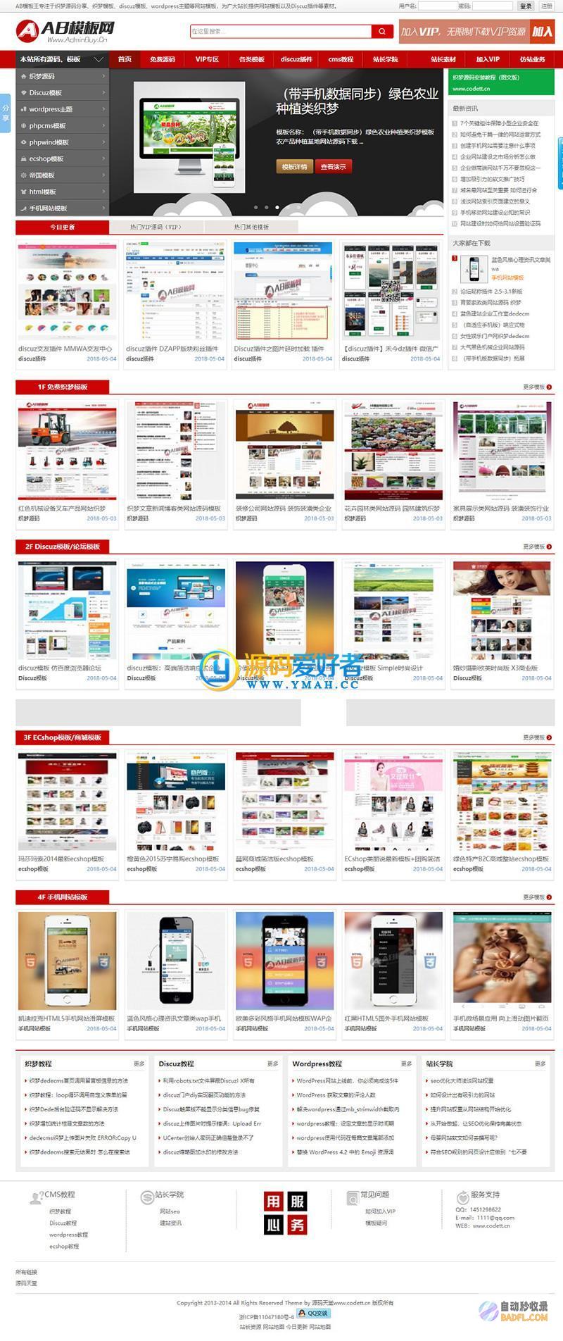 使用织梦构建强大而动态的网站：全面教程 (织梦环境搭建)