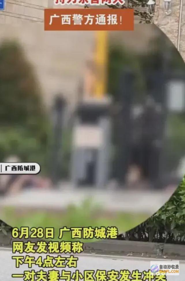 自作孽保安和业主出现争论几次躲回保安室业主不