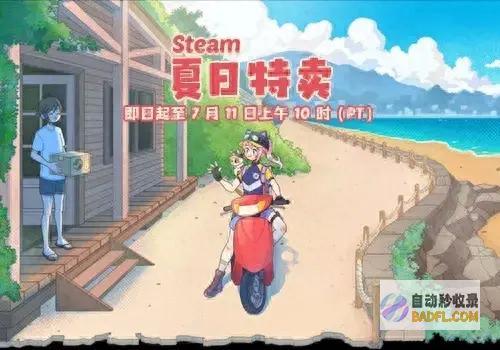 Steam夏促表格骨折新史高等超全高品质游戏 含骨支线时长 (steam夏促什么开启)