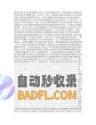 已加入青少年网球赛事目前排名1851位 田亮带儿女感触温网为中国球员加油 女儿 森碟 (加入青少年团有什么用)