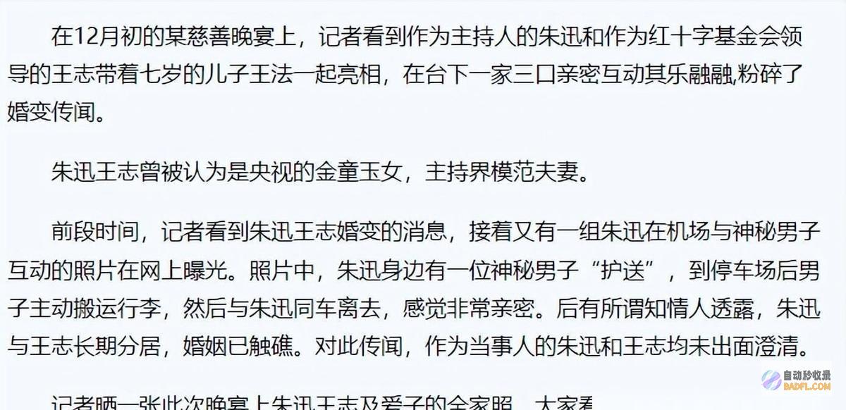 是整个掌管界的悲痛央视一姐让人痛惜不已朱迅的