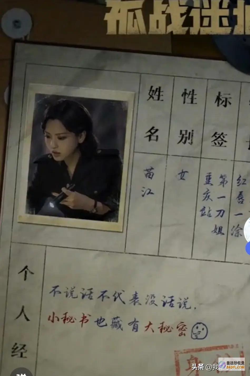 比汪曼春更狠的角色来了苗江一招让黄景瑜青筋暴