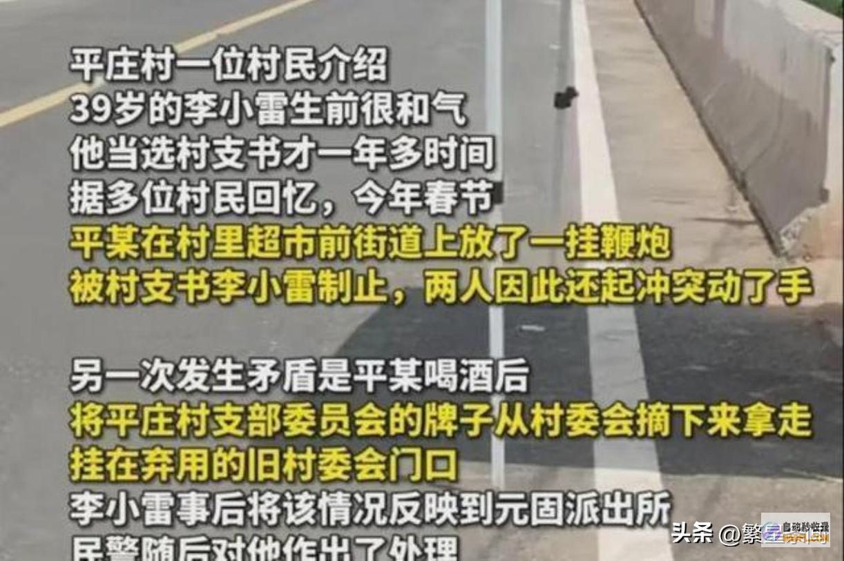 年轻有为 四大疑点待揭开 太惋惜了！河北邯郸一39岁村支书被害 (年轻有为的代表人物)