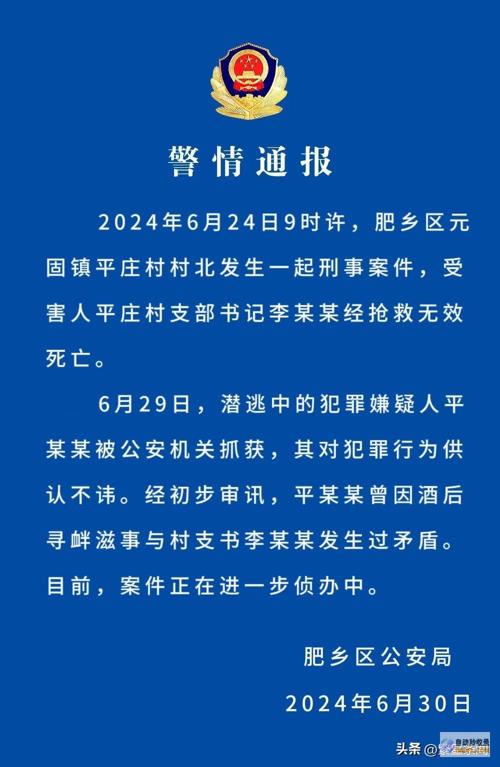 年轻有为四大疑点待揭开太惋惜了河北一39岁