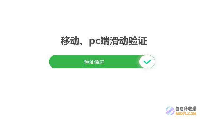 解锁滚动代码怎么用
