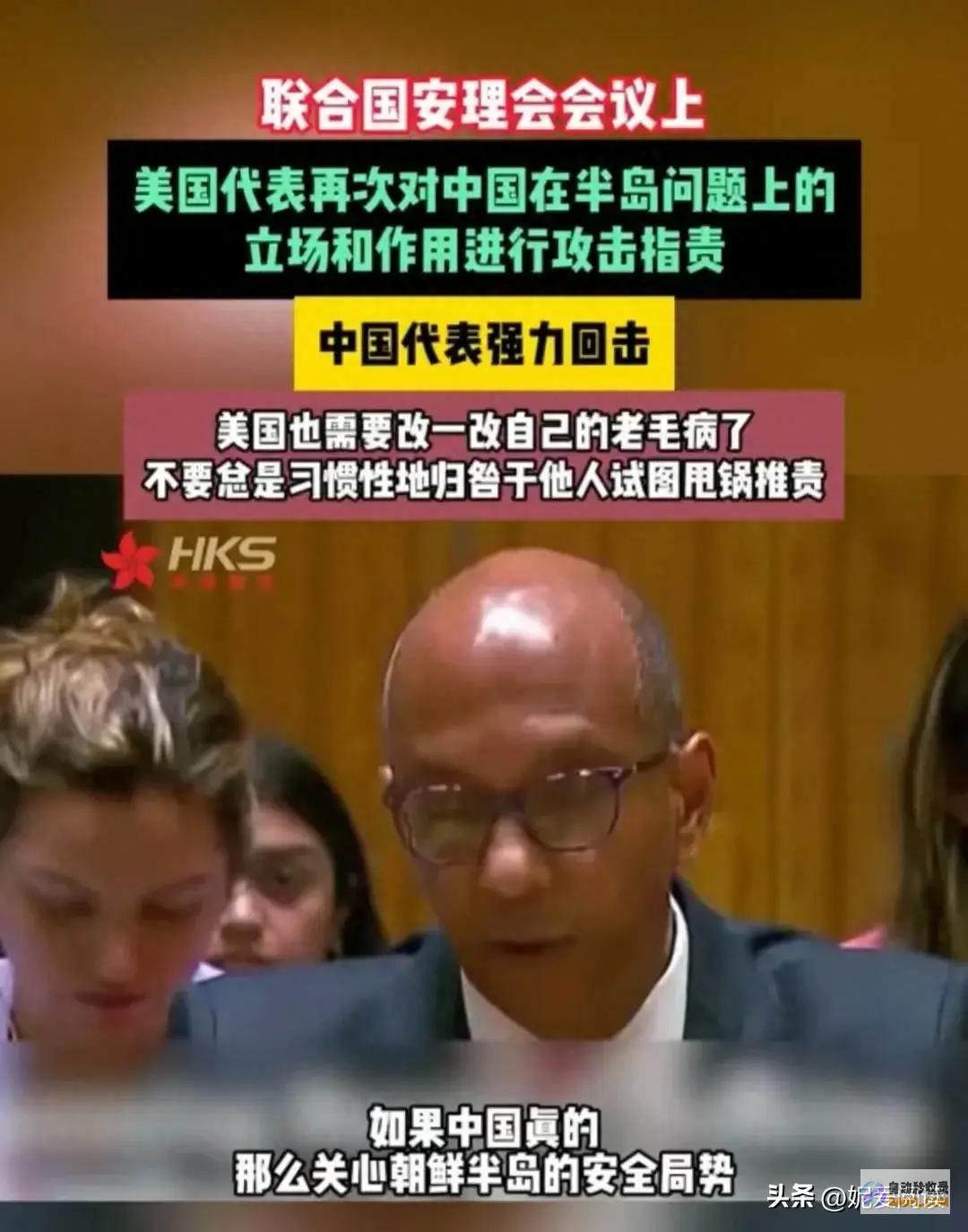 重磅！美代表再轰中国无能 半岛疑问上遭质疑！ (美代表团今日访华)