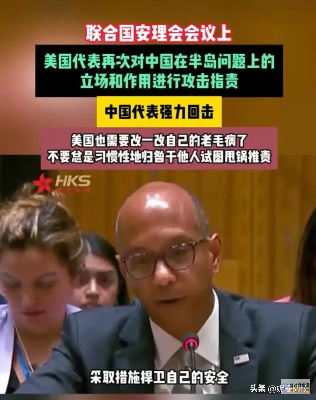 重磅美代表再轰无能半岛上遭质疑美代表